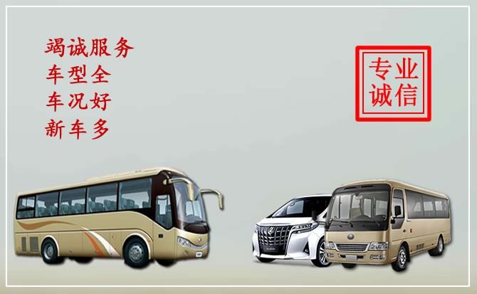 哈尔滨汽车租赁公司哪家好